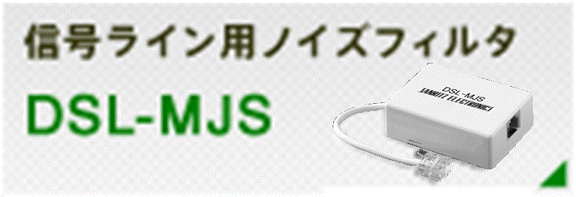 DSL-MJS